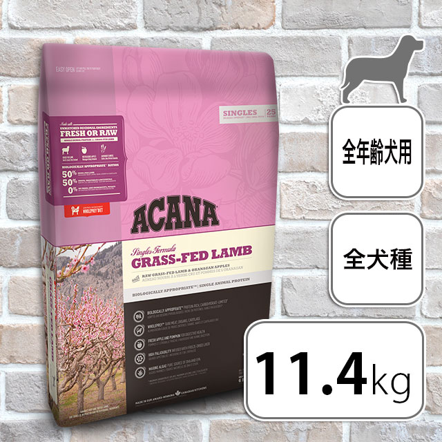 ペット用品 ソフトパープル ACANA 犬用 ペットフード 2kg GRASS-FED LAMB 9J41fUMCyO -  www.seabotek.com