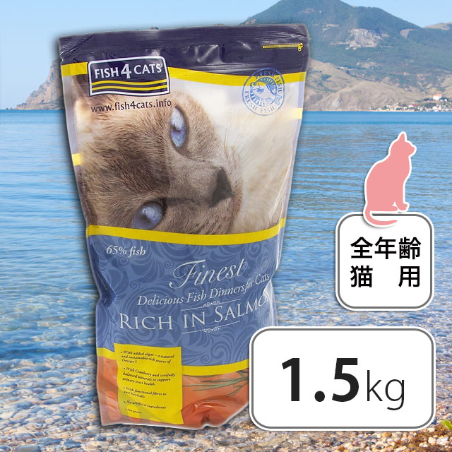 FISH4 CATS(フィッシュ4キャット) ドライキャットフード サーモン 1.5kg / QoonQoon FISH4 CATS(フィッシュ4キャット) ドライキャットフード サーモン 1.5kg / QoonQoon