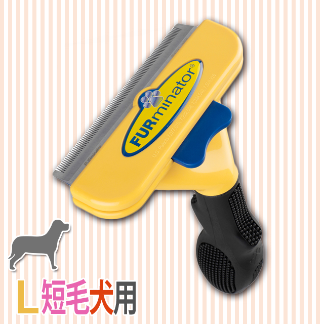 Furminator ファーミネーター L 大型犬 短毛種用 Qoonqoon