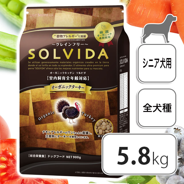 ソルビダ　グレインフリー　チキン　室内飼育体重管理　５．８キロ × ２個 ソルビダ グレインフリー チキン 室内飼育 7歳以上犬用